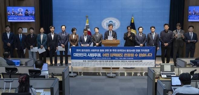 더불어민주당, 조국혁신당, 진보당, 사회민주당 소속 의원들이 28일 국회 소통관에서 쿠팡 사태와 관련한 대한민국의 사법 주권을 침해하는 미국 정치권의 부당한 압력을 규탄하는 기자회견을 하고 있다. 90명의 여야 국회의원은 이날 회견을 마치고 한미 동맹의 근간과 한국의 법치주의 체계를 흔들려는 쿠팡 사태의 올바른 해결을 촉구하는 항의 서한을 마련해 주한 미국대사관에 전달할 계획이다.  연합뉴스