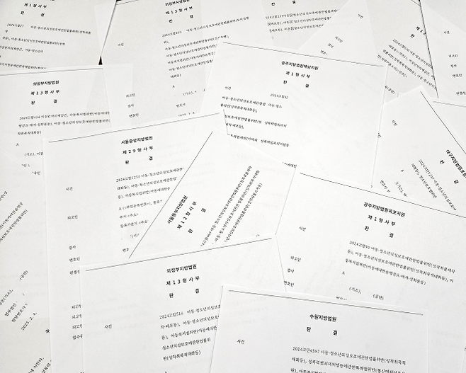 서울신문은 2025년 1월부터 2026년 2월까지 전국 1심 법원이 선고한 온라인 성착취 범죄 판결문 206건을 심층분석했다. 사진은 분석 대상이 된 판결문 중 일부를 펼쳐놓은 모습. 기획취재팀