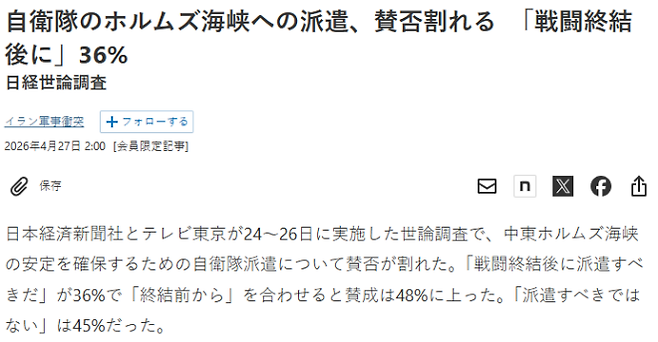 니혼게이자이신문 보도 캡처