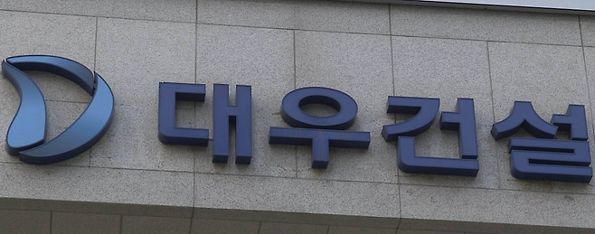 대우건설. 연합뉴스