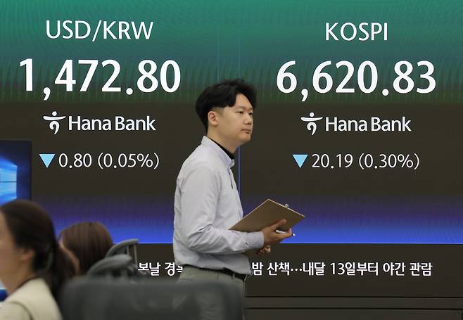 29일 오전 서울 중구 하나은행 본점 딜링룸에서 딜러가 업무를 보고 있다. 연합뉴스