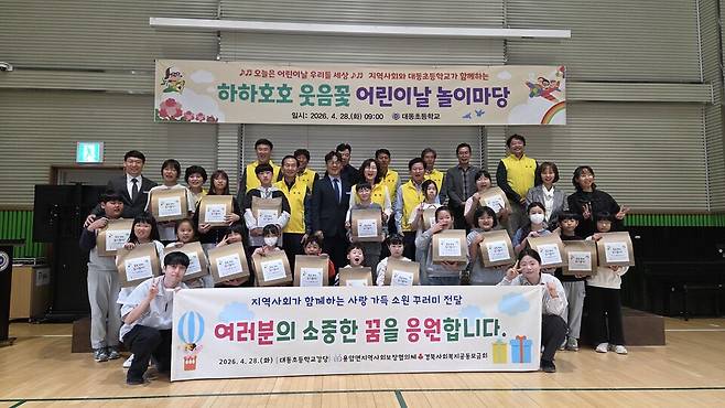 4월28일 경북 성주군 대동초등학교에서 열린 용암면 지역사회보장협의체 소원 꾸러미 전달식 기념사진 ⓒ성주군 제공