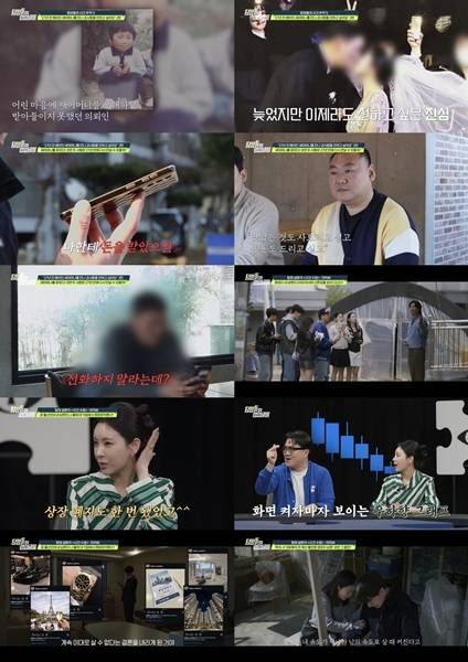 채널A ‘탐정들의 영업비밀’