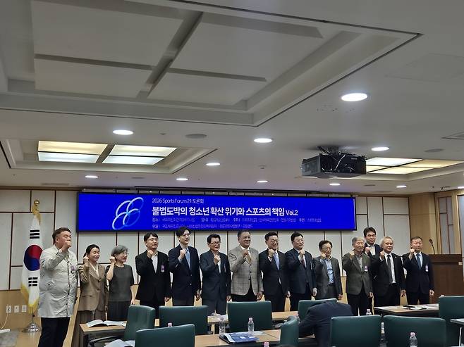 불법도박의 청소년 확산 위기와 스포츠의 책임’을 주제로 열린 토론회에 참석한 발제자 토론자 관계자들이 기념사진을 찍고 있다.
