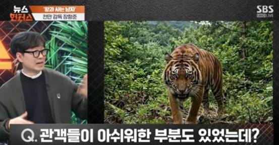 /사진=방송화면 캡처