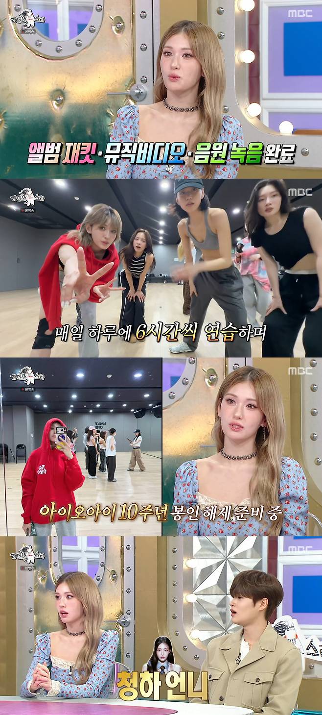 /사진=MBC '라디오스타' 방송화면