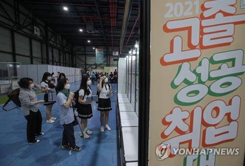 고졸 성공 취업 2021년 6월 서울 강남구 세텍(SETEC)에서 개막한 '고졸 성공 취업 대박람회'를 찾은 학생들이 채용 공고 게시판을 살펴보고 있다. [연합뉴스 자료사진]