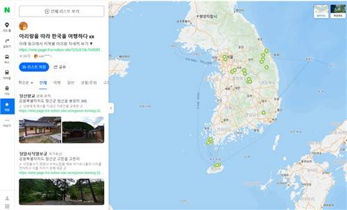 반크 '아리랑 디지털 맵' [반크 제공. 재판매 및 DB 금지]