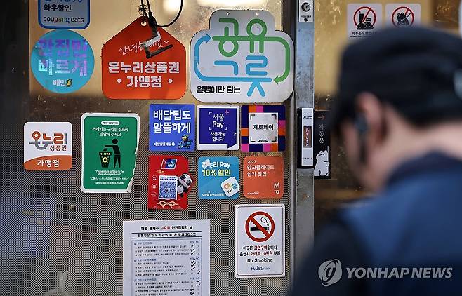 '서울페이 사용 가능' 매장 마포구 망원시장에 서울페이와 온누리상품권 등을 사용할 수 있다고 안내문이 붙어 있는 모습. [연합뉴스 자료사진]
