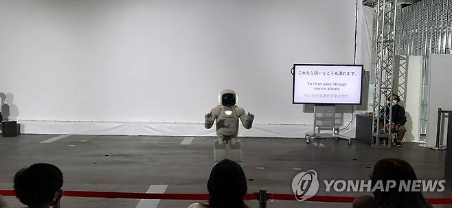 각종 동작 선보이는 로봇 아시모 [촬영 박세진] 일본과학미래관에서 관람객들에게 각종 동작을 선보이는 로봇 '아시모'.