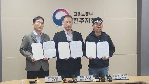 전국화물연대와 BGF로지스는 30일 오전 진주고용노동지청에서 조인식을 열고 단체합의서에 서명했다. /허귀용 기자