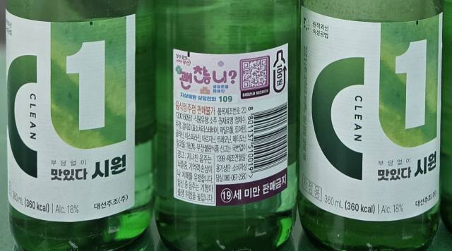 대선주조 가정용 소주병 라벨에 생명존중 메시지 '괜찮니?'가 인쇄되어 있다. 부산시 제공