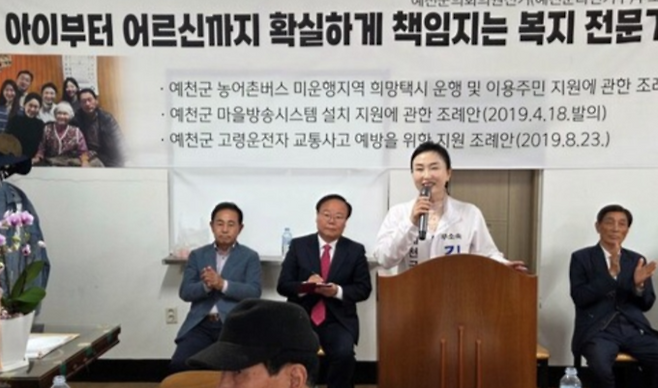 ▲ 예천군 라선거구에 출마한 무소속 김은수 예비후보가 29일 선거사무소 개소식을 열고 있다. 이상만 기자