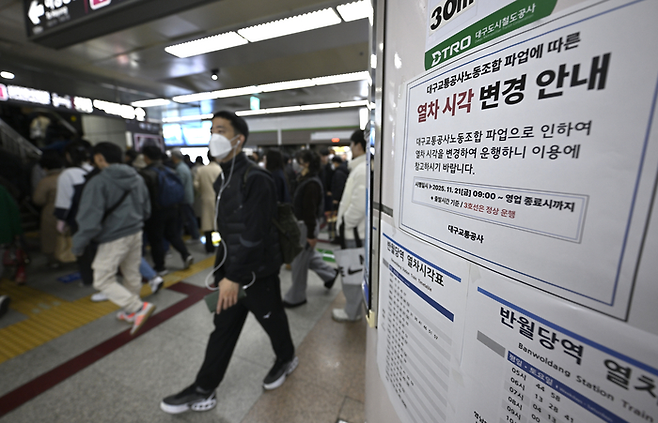 대구교통공사 노동조합이 시한부 파업에 들어간 지난해 11월 21일 오전 대구 중구 반월당역 지하철 2호선 승강장에 열차 시각 변경 안내문이 붙어 있다. 영남일보DB