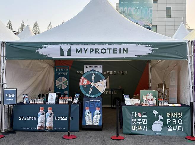 슈퍼레이스 현장에 마련된 마이프로틴 체험 부스