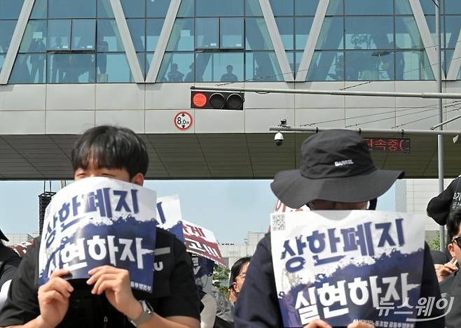 삼성전자 노동조합 공동투쟁본부 조합원들이 23일 오후 경기 평택시 삼성전자 평택캠퍼스 앞에서 4.23 투쟁 결의대회를 진행하고 있다. 사진=이수길 기자