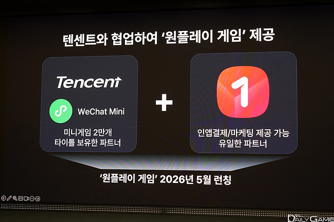 텐센트와 협업해 원플레이 게임을 선보인다.