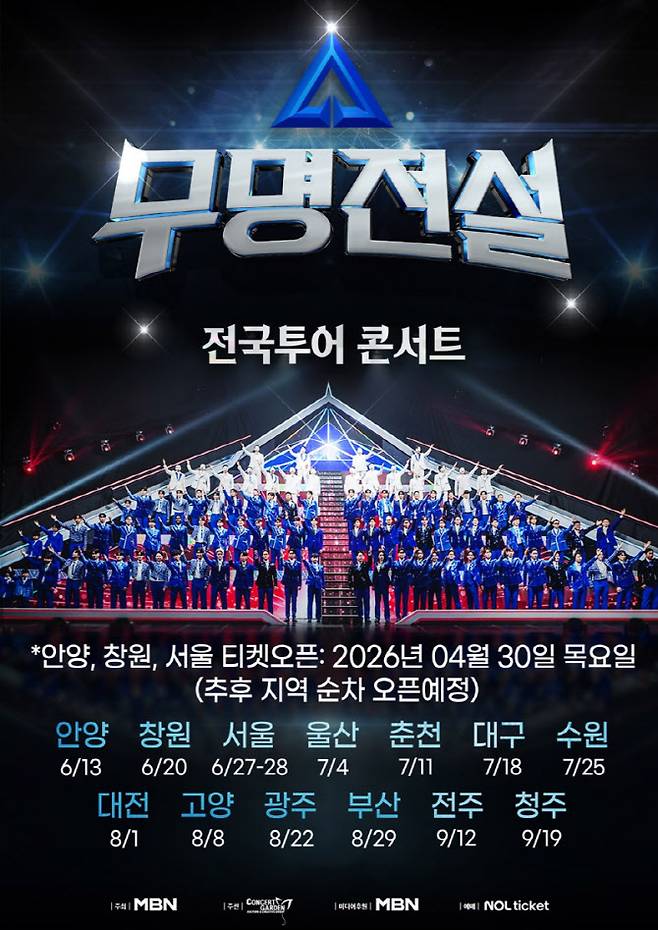 (사진=콘서트가든)