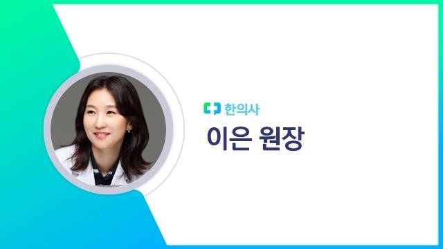 이은 원장｜출처: 하이닥