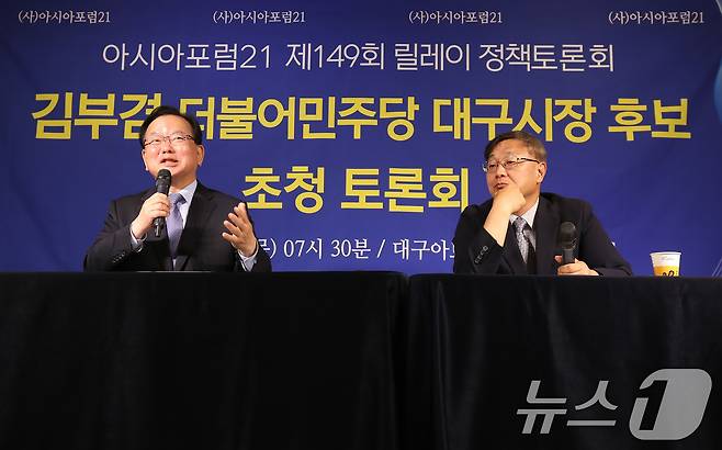 김부겸 더불어민주당 대구시장 후보가 30일 오전 대구 남구 이천동 대구아트파크에서 열린 아시아포럼21 초청 토론회에 참석해 발언하고 있다. ⓒ 뉴스1 공정식 기자