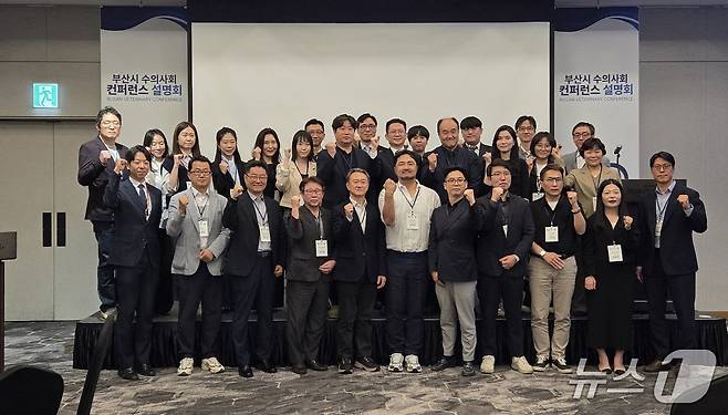 2026 부산수의컨퍼런스 설명회에서 참석자들이 기념 사진을 찍고 있다. ⓒ 뉴스1 한송아 기자