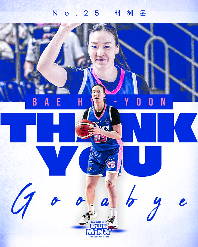 삼성생명 배혜윤이  현역 은퇴를 발표했다. 사진 | 용인 삼성생명