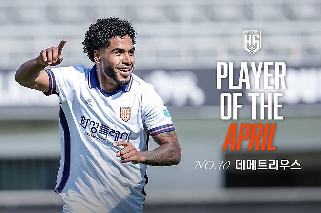 화성FC 데메트리우스. /사진=화성FC