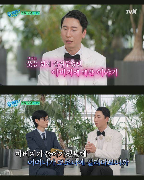 ⓒtvN '유 퀴즈 온 더 블럭'