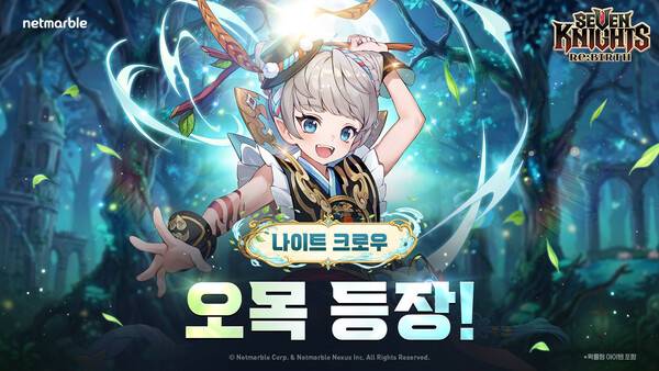 ⓒ넷마블
