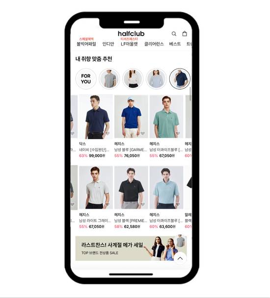 LF의 패션 플랫폼을 운영하는 트라이씨클이 인공지능(AI) 기반 추천 시스템으로 고객 경험을 고도화하고 있다. /LF 트라이씨클