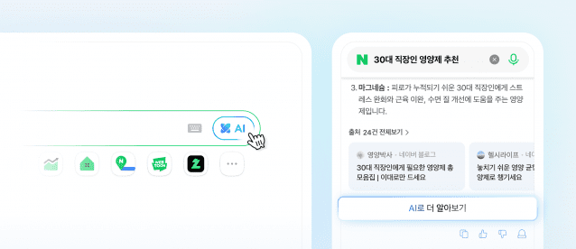 네이버 AI탭 PC AI 브리핑 진입점