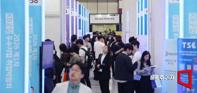 KB굿잡 취업박람회가 27일 서울 강남구 코엑스에서 열렸다. 박람회를 찾은 많은 구직자들이 면접을 보기 위해 줄을 서고 있다. 2026.04.27 윤동주 기자