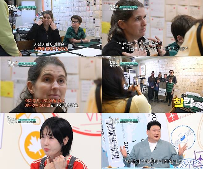 ‘어서와 한국은 처음이지?’ 캐나다 다둥이 가족&nbsp;(제공: MBC에브리원)