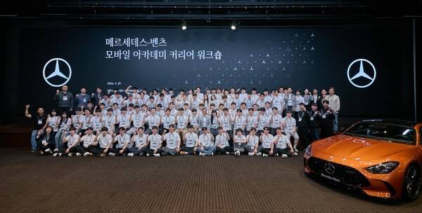 메르세데스-벤츠 사회공헌위원회,19기 '모바일 아카데미 커리어 워크숍'