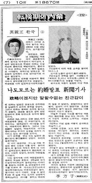 1981년 12월 9일자 7면.