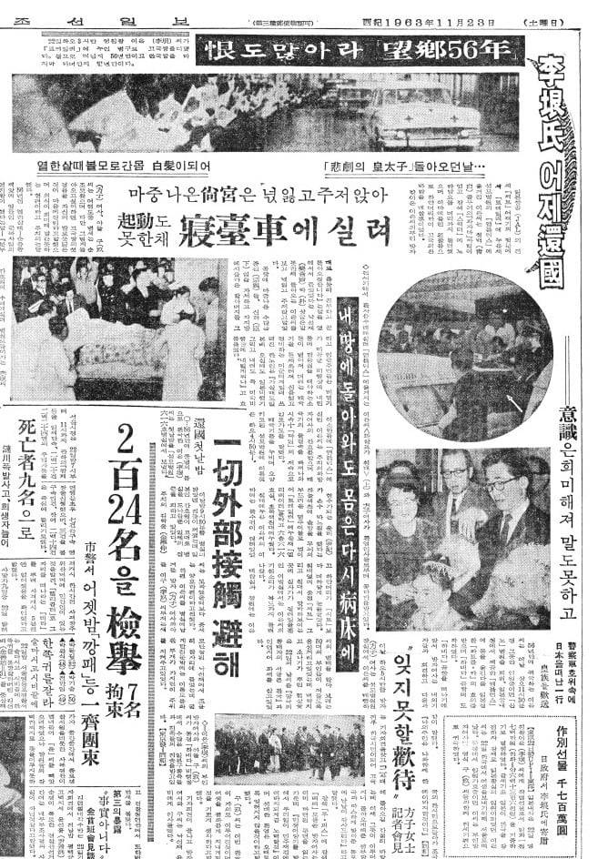 1963년 11월 23일자 7면.