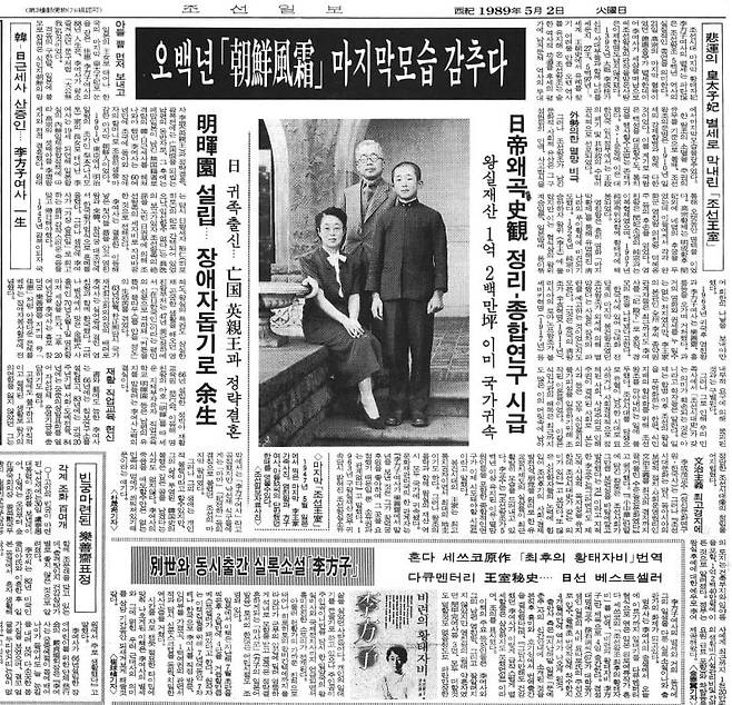 1989년 5월 2일자 13면.