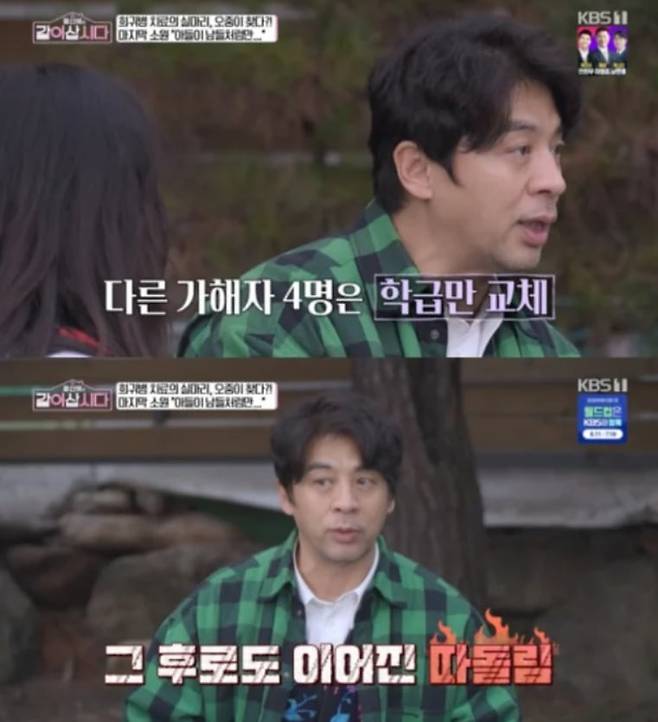 배우 권오중이 학교 폭력 피해를 입었던 아들에 관해 이야기하고 있다. /KBS1 '황신혜의 같이삽시다'