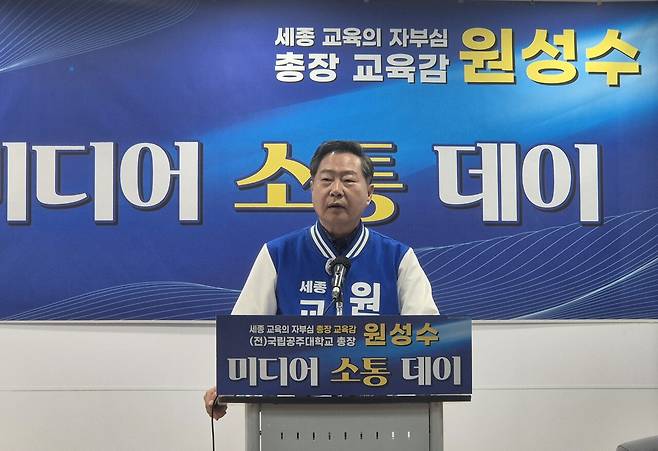 원성수 예비후보 공약발표 모습. 김용배기자.