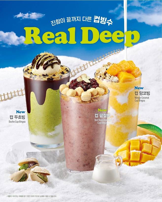 사진=이디야 제공