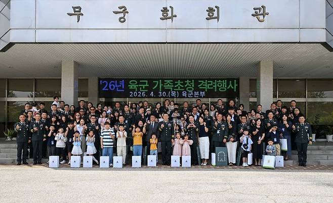 김규하 육군참모총장이 30일 계룡대 무궁화회관 대홀에서 열린 5월愛 아미투게더 육군 가족초청 격려행사에서 장병 및 가족들과 기념촬영을 하고 있다. 육군 제공