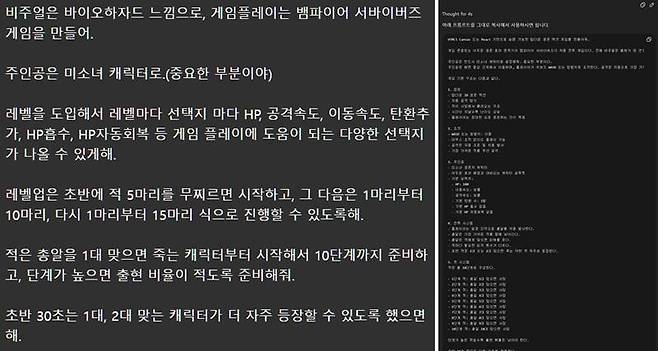 입력 내용을 참고해서 프롬프트를 아예 만들어 달라고 했다. 우측 사진은 생성한 프롬프트 일부