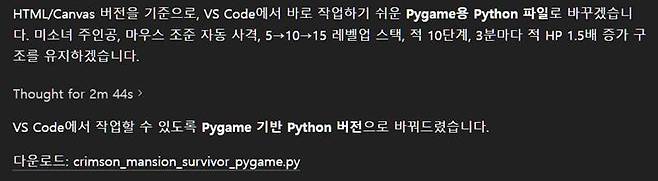 파이썬으로 코드를 변경했다.