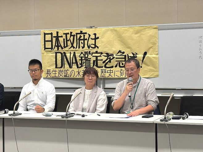 일본 시민단체 '조세이 탄광 수몰 사고를 역사에 새기는 모임'이 30일 국회에서 기자회견을 열고 한일 정부 간 유골 유전자 정보(DNA) 감정 협의 내용을 발표하고 있다. 도쿄=류호 특파원
