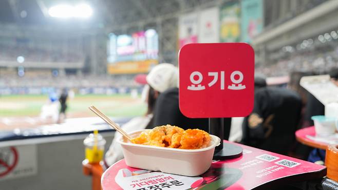요기요 픽업을 이용해 주문한 고척돔 명물 크림새우