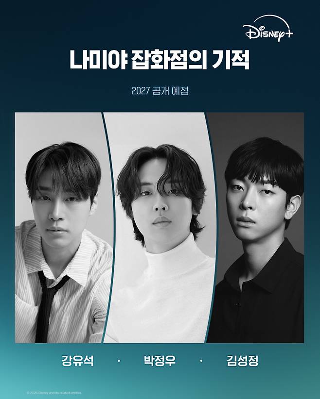 사진제공=디즈니플러스