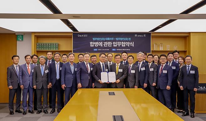 법무법인 대륙아주와 법무법인 린의 합병 업무협약식에 참석한 양 법인 변호사들이 기념 촬영을 하고 있다. [사진=법무법인 '대륙아주']