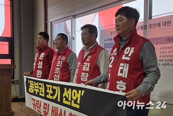 국민의힘 안성 동부권 후보들이 29일 다선거구(동부권) 기초의원 정원 축소안에 찬성 의견을 낸 민주당 시의원들의 사퇴를 촉구하고 있다. [사진=임정규 기자]