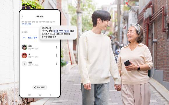 에이닷 ‘가족 케어’ [사진=SKT]