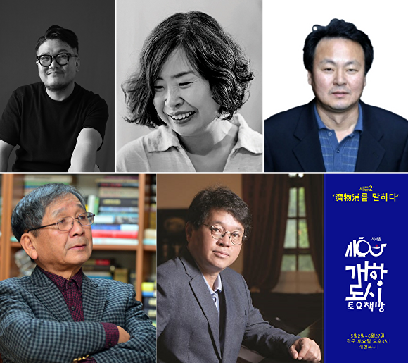 제물포를 말하다 강연진 [사진=개항도시]